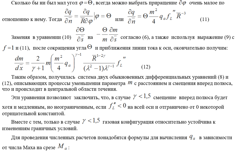 текст 10