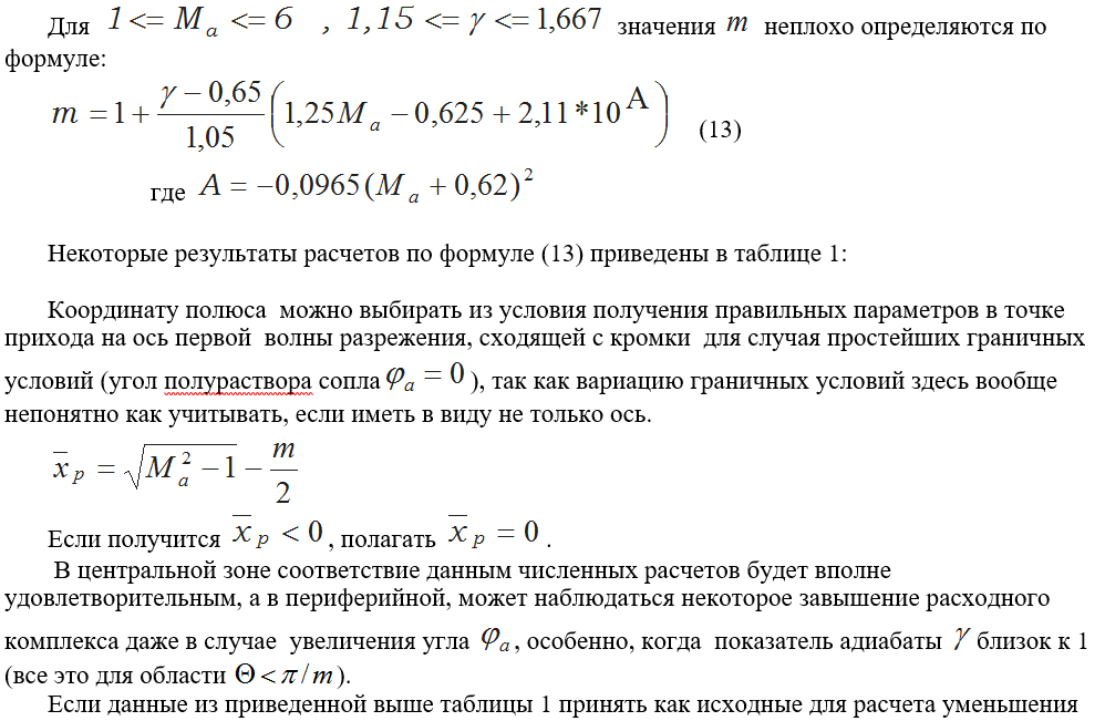 текст 12