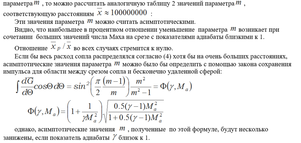 текст 13 