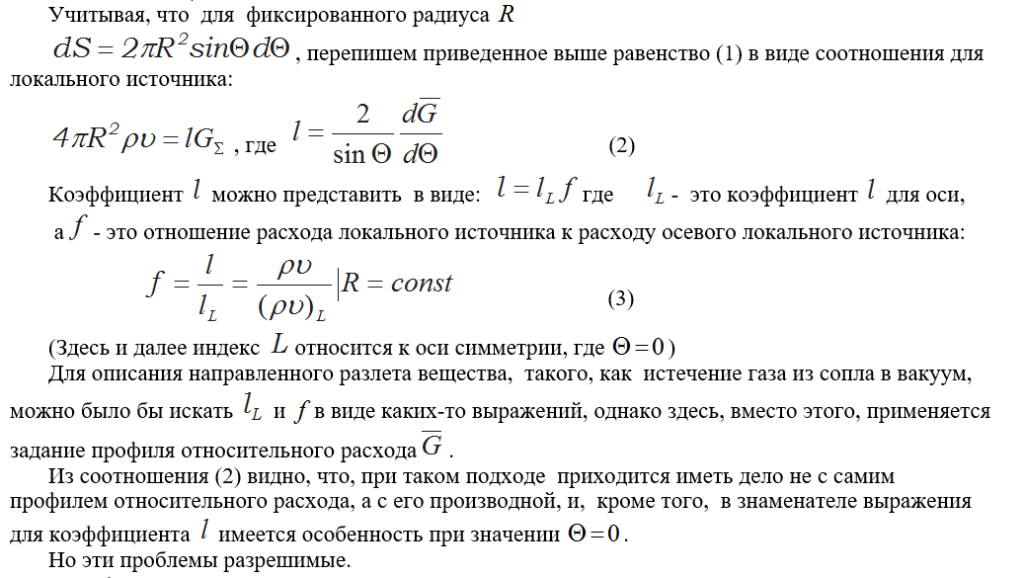 текст 2 