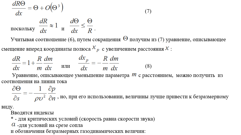 текст 7