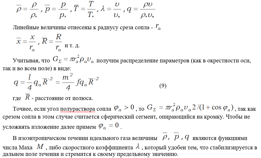 текст 8